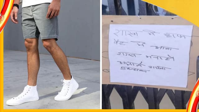 মহিলাদের মনোসংযোগ বিঘ্নিত হয়, হাফ প্যান্ট পরে না আসার অনুরোধ ব্যাংকের