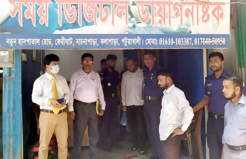 কলাপাড়ায় অবৈধ ডায়াগনষ্টিক ল্যাব বন্ধে অভিযান