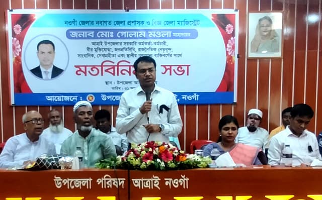 আত্রাইয়ে নবাগত নওগাঁ জেলা প্রশাসকের মতবিনিময়