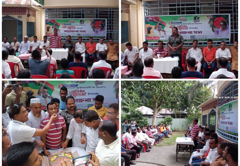 গোয়ালন্দে বিএনপি'র ৪৪তম প্রতিষ্ঠাবার্ষিকী পালন