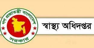 সাইনবোর্ডে লাইসেন্স নম্বর ও মেয়াদোত্তীর্ণের তারিখ প্রদর্শনের নির্দেশ