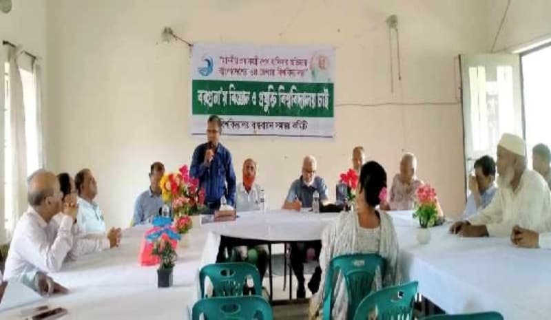 বিজ্ঞান ও প্রযুক্তি বিশ্ববিদ্যালয় প্রতিষ্ঠার দাবীতে আমতলীতে মতবিনিময়