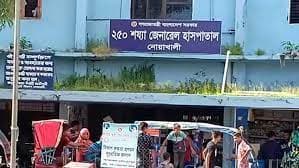 আব্দুল মালেক উকিল মেডিকেল কলেজের ডোমের মরদেহ উদ্ধার