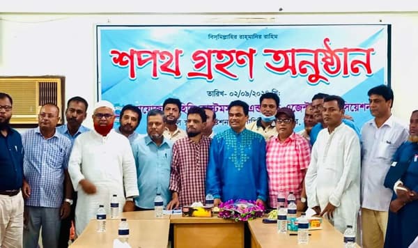 হিলিতে সিএন্ডএফ এসোসিয়েশনের নতুন কমিটির শপথ গ্রহণ