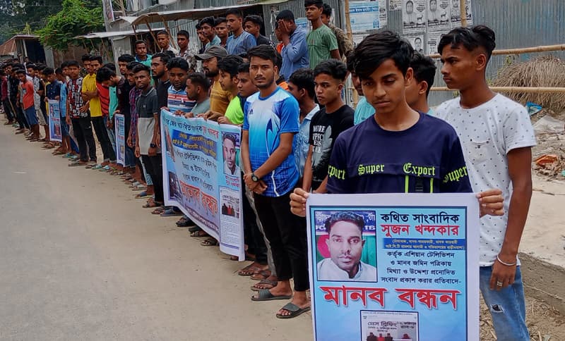 সংবাদ প্রকাশের প্রতিবাদে গোয়ালন্দে কলেজ পড়ুয়া ছাত্রের মানববন্ধন