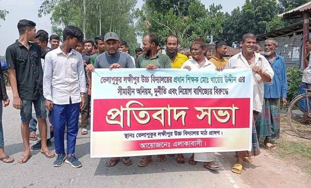 ঠাকুরগাঁওয়ে প্রধান শিক্ষকের বিরুদ্ধে দুর্নীতি ও নিয়োগ বাণিজ্যের অভিযোগ