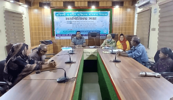 নবাবগঞ্জে প্রতিবন্ধী ও প্রবীণদের অধিকার বিষয়ক মতবিনিময় সভা
