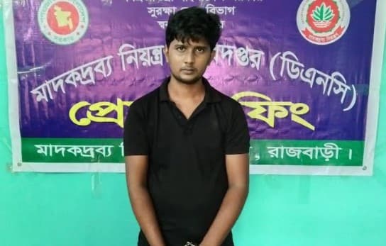 রাজবাড়ীতে হিরোইনসহ চিহ্নিত মাদক কারবারী গ্রোপ্তার