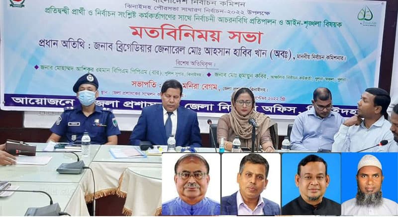 স্থগিত থাকা ঝিনাইদহ পৌরসভার নির্বাচন ১১ সেপ্টেম্বর