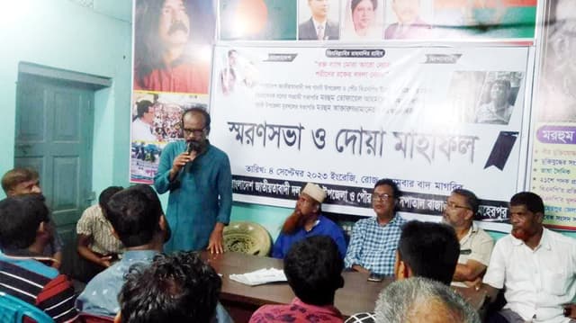 গাংনীতে বিএনপির স্বরণসভা ও দোয়া মাহফিল অনুষ্ঠিত