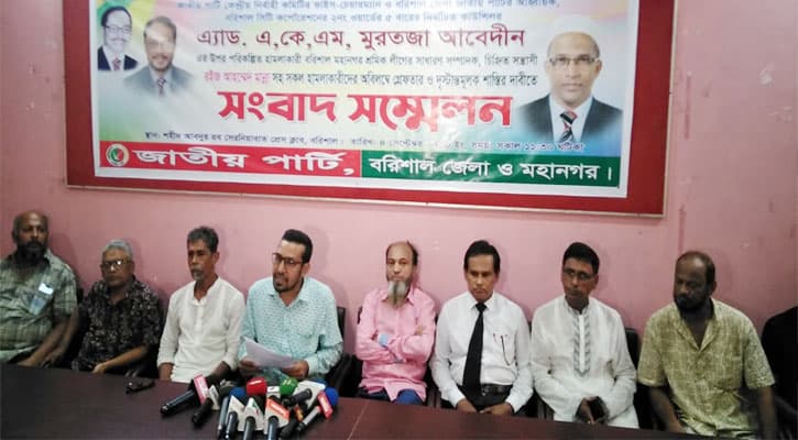 পিস্তল নিয়ে ধস্তাধস্তি, জাপা নেতার সংবাদ সম্মেলন