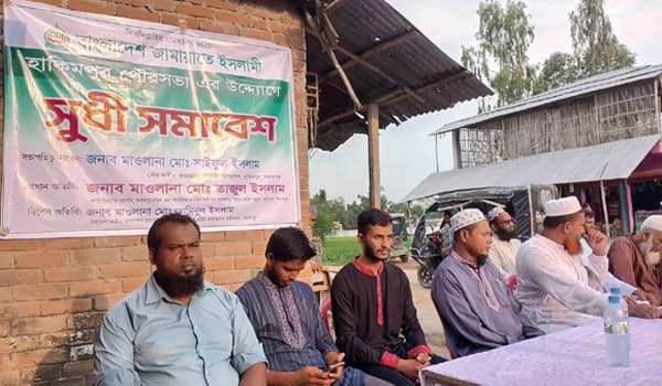 হাকিমপুরে জামায়াতে ইসলামীর সুধী সমাবেশ: ১৬ বছরের অমানবিক শাসনের বর্ণনা