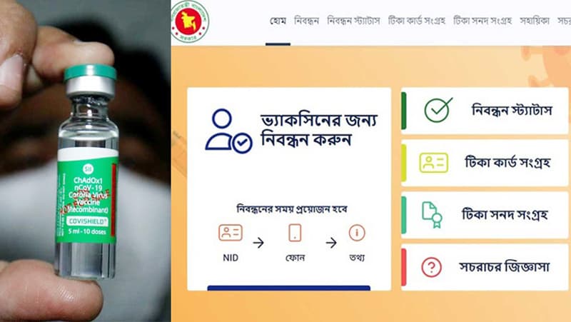 নিবন্ধনের দুই মাসেও মিলছে না টিকার এসএমএস