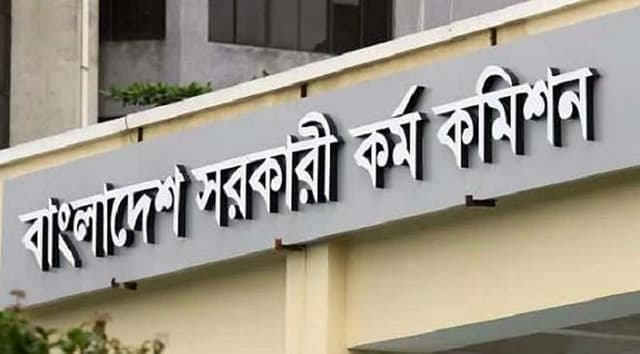 ৪১তম বিসিএস লিখিত পরীক্ষার সিলেবাস প্রকাশ