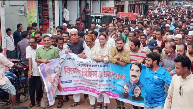 বিএনপি জামাতের নৈরাজ্যের প্রতিবাদে পূর্বধলায় যুবলীগের বিক্ষোভ