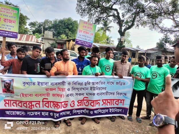 শ্রীমঙ্গলে মাদক ব্যবসায়ীদের বিরুদ্ধে মানববন্ধন ও প্রতিবাদ সমাবেশ