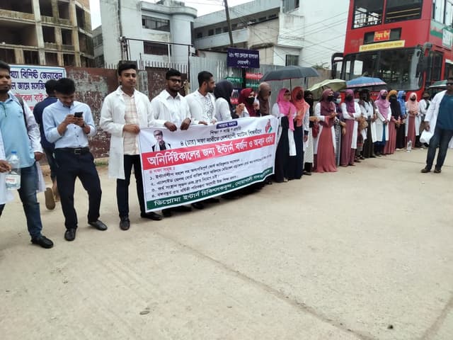 ম্যাটস্ শিক্ষার্থীদের অনির্দিষ্টকালের ইন্টার্ন বর্জনও অবস্থান ধর্মঘট