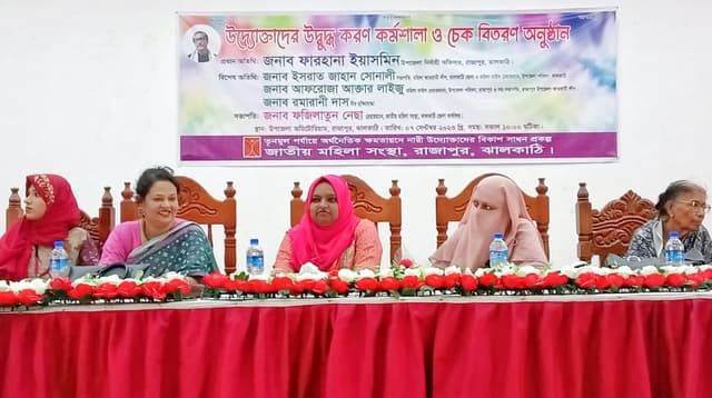 রাজাপুরে উদ্যোক্তাদের উদ্বুদ্ধ করণ কর্মশালা ও চেক বিতরণ