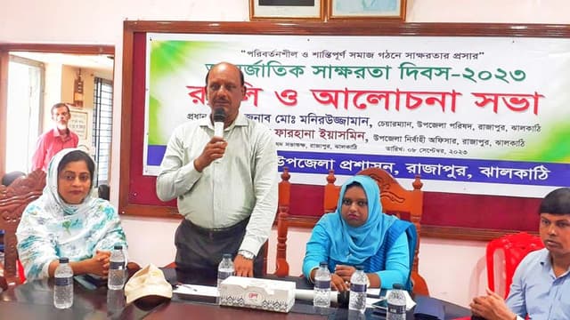 রাজাপুরে আন্তর্জাতিক সাক্ষরতা দিবস পালিত