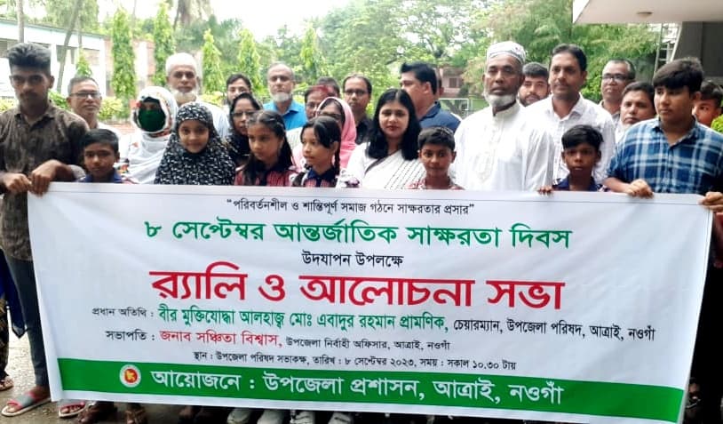 আত্রাইয়ে আন্তর্জাতিক সাক্ষরতা দিবস উদযাপন