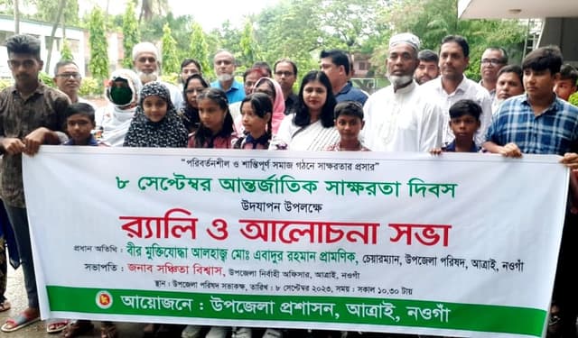 আত্রাইয়ে আন্তর্জাতিক সাক্ষরতা দিবস উদযাপন