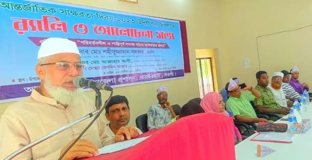 ধামইরহাটে আন্তর্জাতিক স্বাক্ষরতা দিবস পালিত