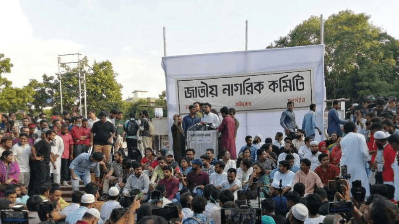 নতুন রাজনৈতিক প্ল্যাটফর্ম ‘জাতীয় নাগরিক কমিটি’ প্রতিষ্ঠিত: ৫৫ সদস্যের কমিটি গঠন