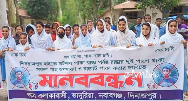 নবাবগঞ্জে রাস্তা পাকা করনের দাবিতে মানববন্ধন