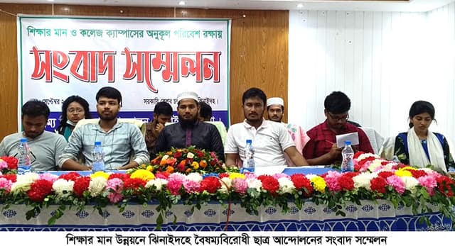 বৈষম্যবিরোধী ছাত্র আন্দোলনের শিক্ষার মান ও অনুকূল পরিবেশ রক্ষায় ১৮ দফা দাবি পেশ