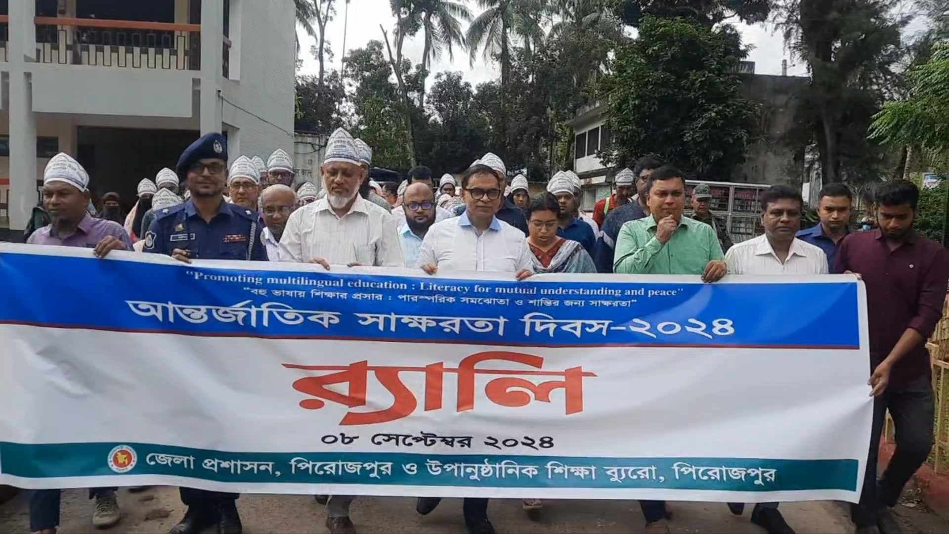 পিরোজপুরে আন্তর্জাতিক সাক্ষরতা দিবস উপলক্ষে র‍্যালি ও আলোচনা সভা অনুষ্ঠিত