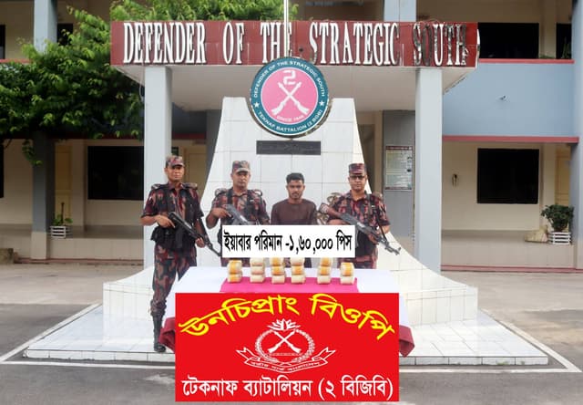 টেকনাফে ১ লাখ ৬০ হাজার পিস ইয়াবাসহ-মাদক কারবারি আটক