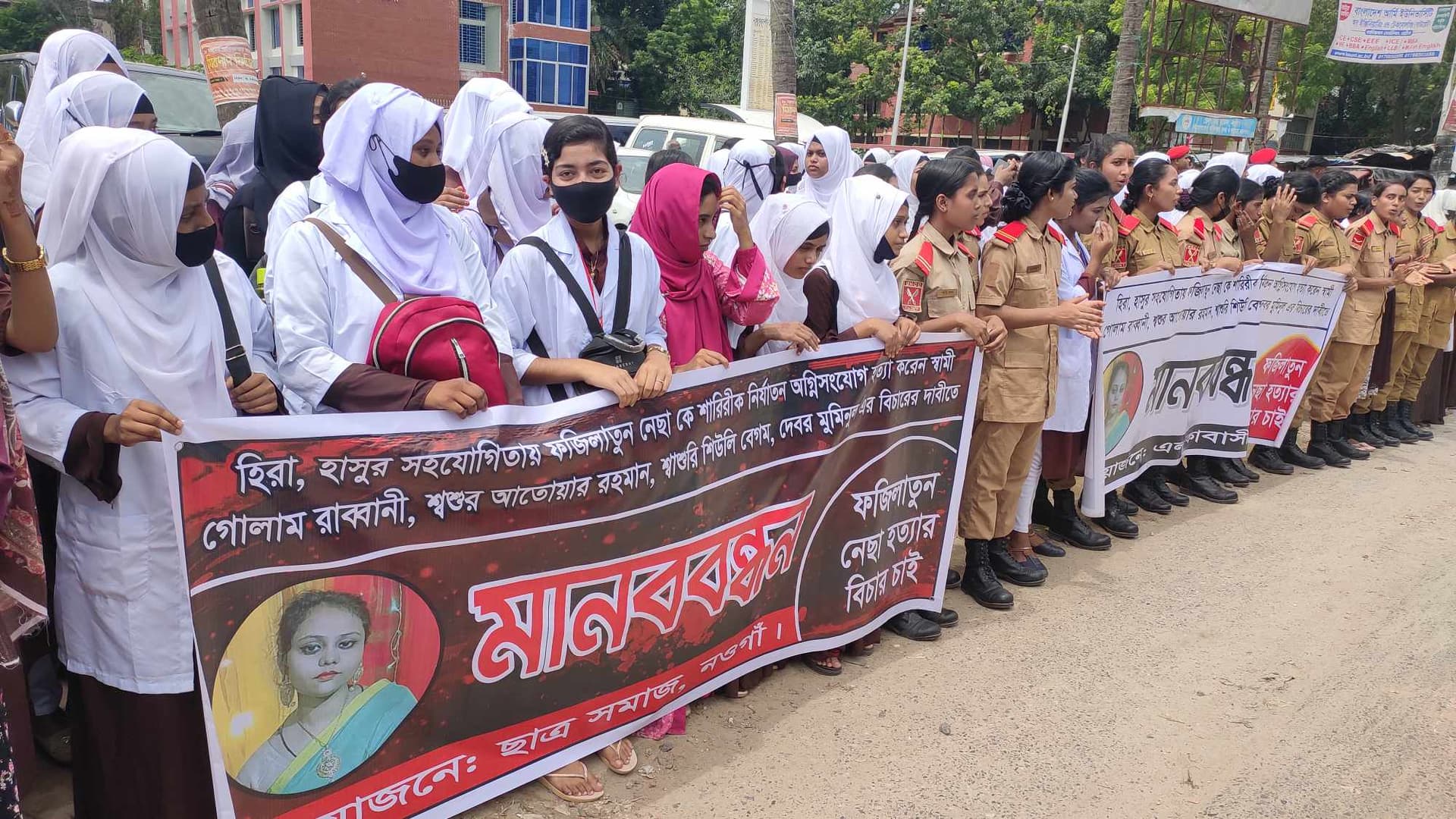 যৌতুকের দাবিতে স্ত্রীকে পুড়িয়ে হত্যা, বিচারের দাবি