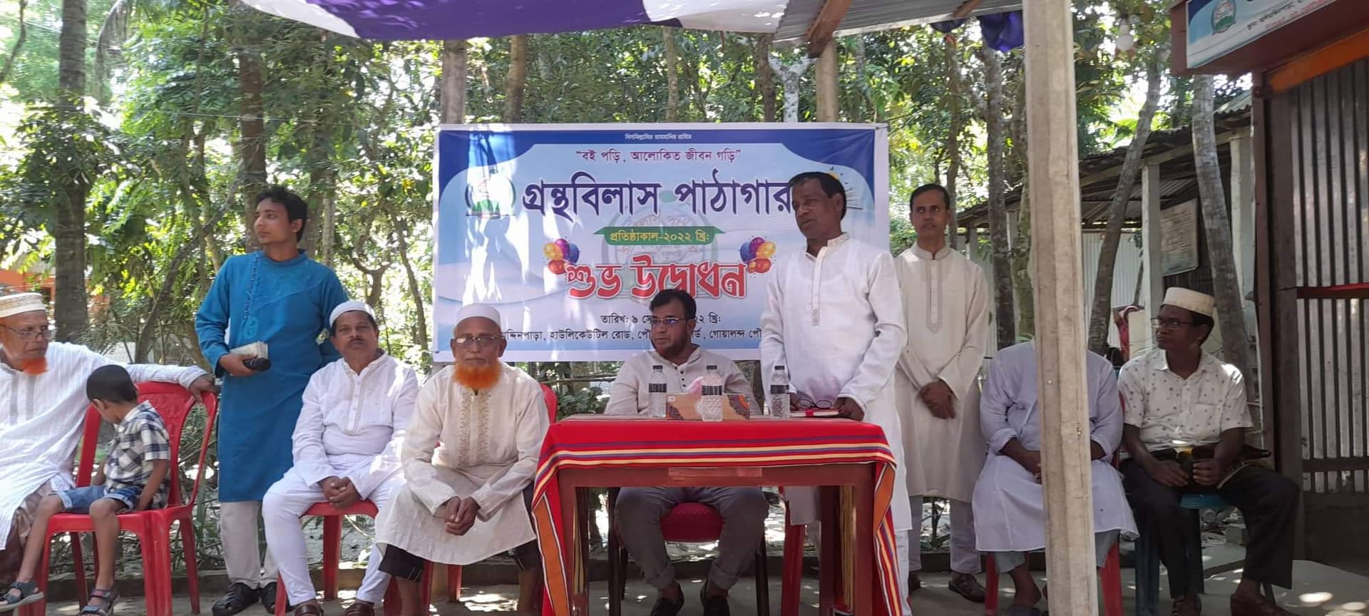 গোয়ালন্দে 'গ্রন্থবিলাস' পাঠাগারের উদ্বোধন