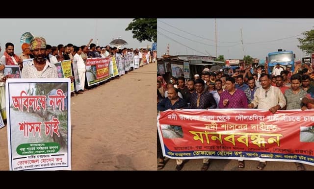 দৌলতদিয়ায় নদী ভাঙনরোধ ও নদী শাসনের দাবিতে মানববন্ধন