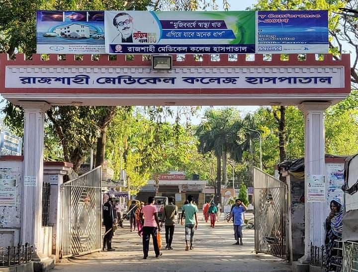 রাজশাহী মেডিকেলে করোনায় আরও ৮ জনের মৃত্যু