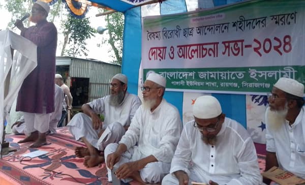 দেশের উন্নয়নে সৎ নেতৃত্ব প্রয়োজন: জামায়াত