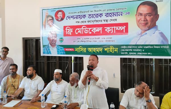 মৌলভীবাজারে তারেক রহমানের পক্ষ থেকে ফ্রি মেডিকেল ক্যাম্প, জনগণকে সতর্ক থাকার আহ্বান