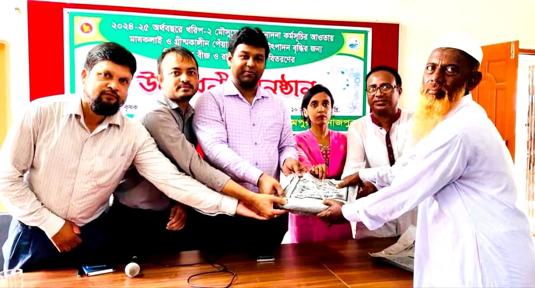 হিলিতে প্রান্তিক কৃষকদের মাঝে বীজ ও সার বিতরণ