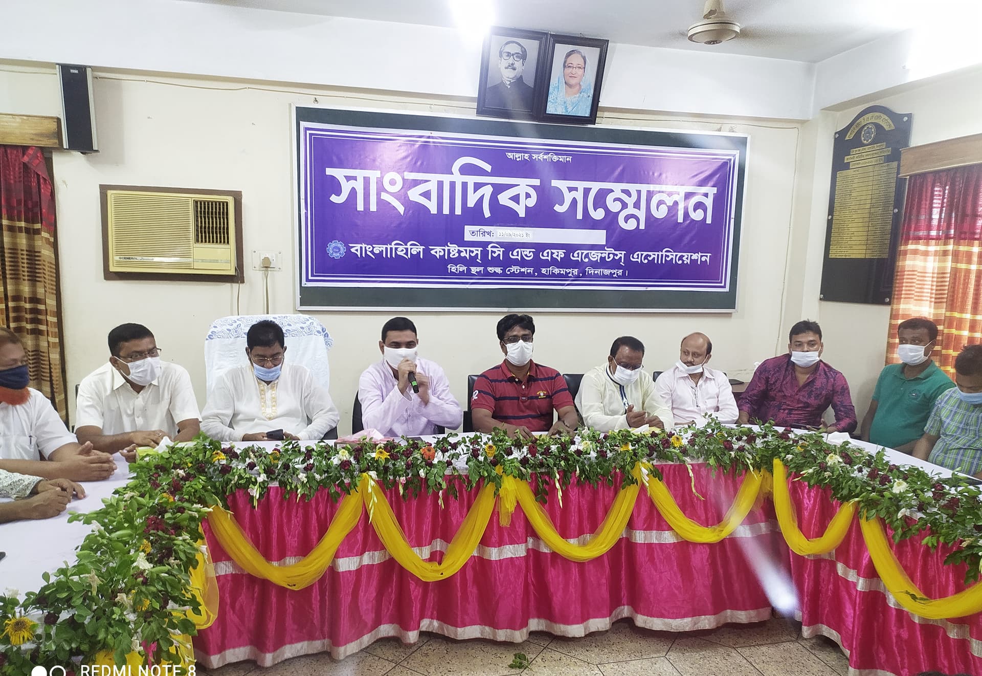 বাংলাহিলি সি এন্ড এফ এজেন্ট এসোসিয়েশনের সাংবাদিক সম্মেলন