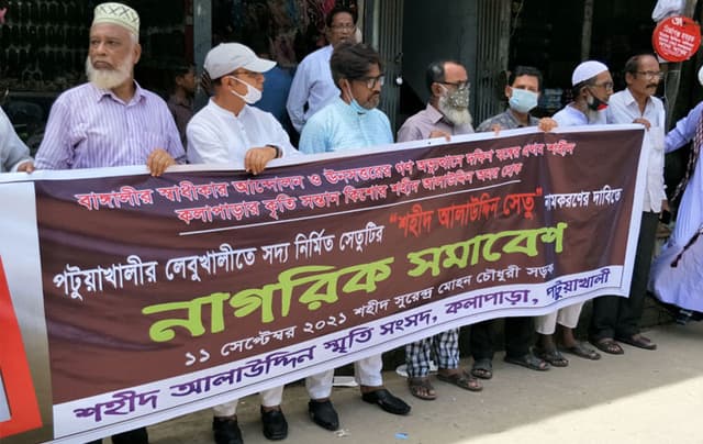 ভাষা শহীদ আলাউদ্দিনের নামে লেবুখালী সেতুর নামকরণের দাবী