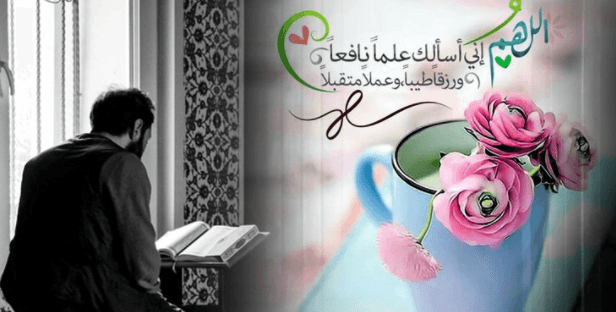 দিনের শুরুতে যে দোয়া পড়তেন নবিজি (সা.)