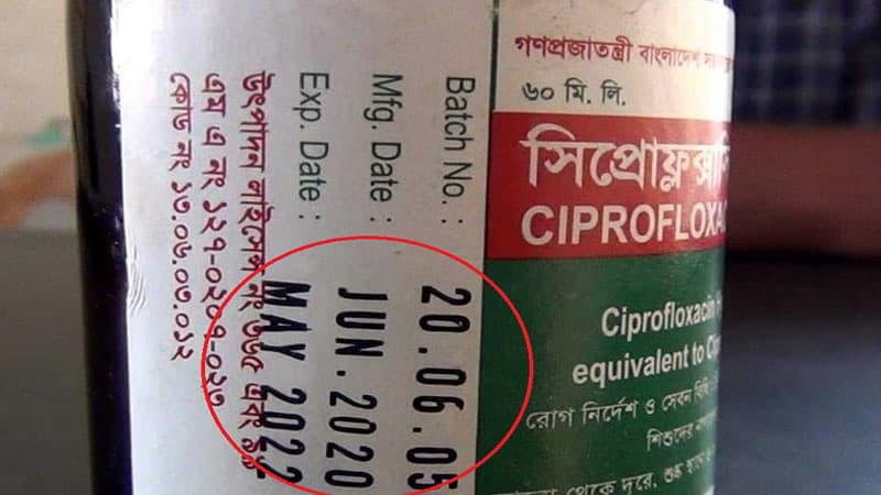 সরকারি হাসপাতালে মেয়াদোত্তীর্ণ সিরাপ! তোলপাড়