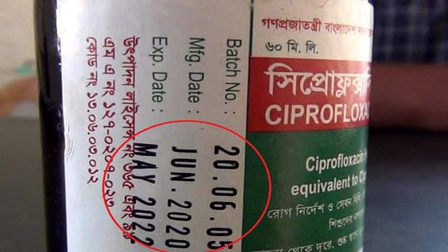 সরকারি হাসপাতালে মেয়াদোত্তীর্ণ সিরাপ! তোলপাড়