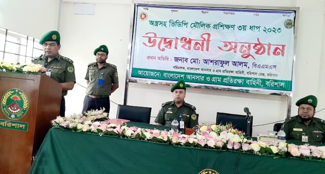 বরিশালে অস্ত্রসহ ভিডিপি মৌলিক প্রশিক্ষণ ৩য় ধাপের উদ্বোধন