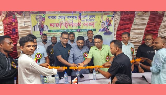 কেশবপুরের বগা বঙ্গবন্ধু আদর্শ ক্লাবে মতবিনিময় সভা