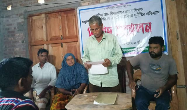 লালপুরে প্রধান শিক্ষকের দুর্নীতির বিরুদ্ধে সংবাদ সম্মেলন