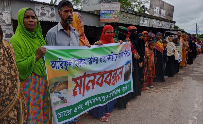 রকির হত্যাকারীদের ফাঁসির দাবিতে খানখানাপুরে মানববন্ধন