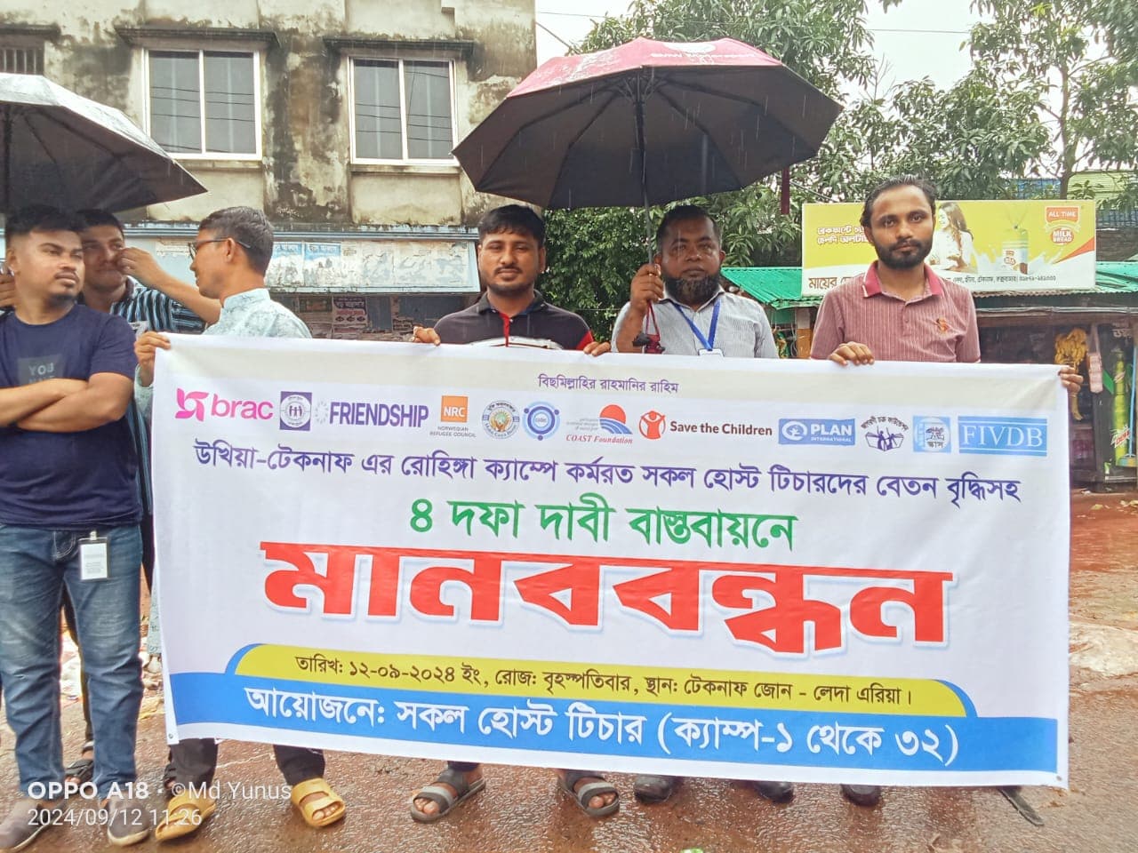 টেকনাফে রোহিঙ্গা ক্যাম্পের স্কুলে হোস্ট টিচারদের বেতন বৃদ্ধির দাবিতে মানববন্ধন