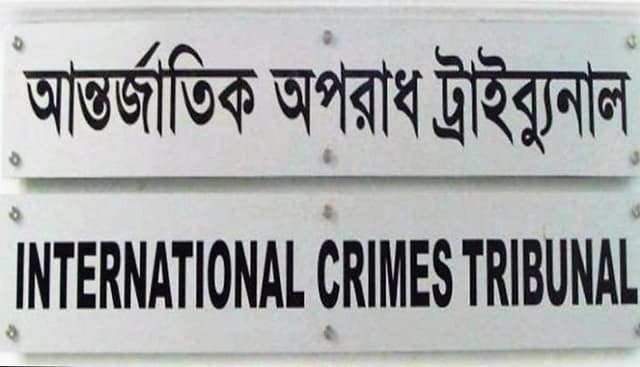 মানবতাবিরোধী অপরাধে নেত্রকোণার খলিলুরের মৃত্যুদণ্ড