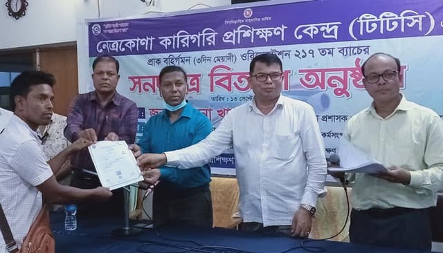 নেত্রকোণা কারিগরি প্রশিক্ষণ কেন্দ্রের ওরিয়েন্টেশন ও সনদপত্র বিতরণ